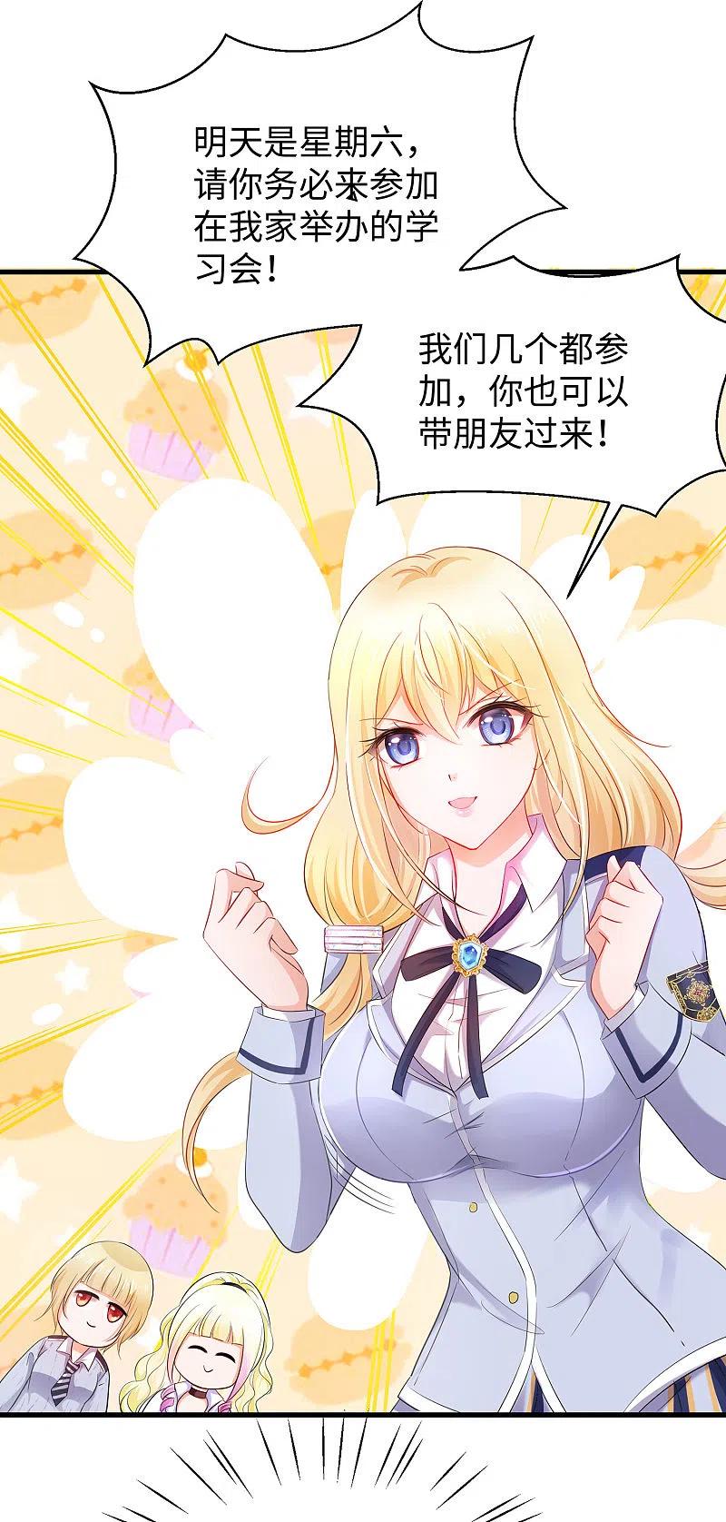 无敌学霸系统 第25话 艳运来VS戒色 第32页