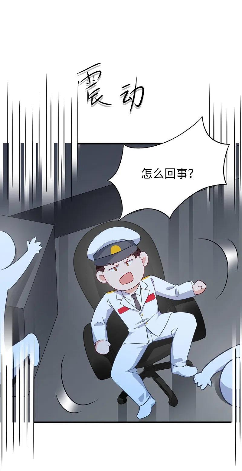 无敌学霸系统 第252话 随手抓艘军舰 第22页