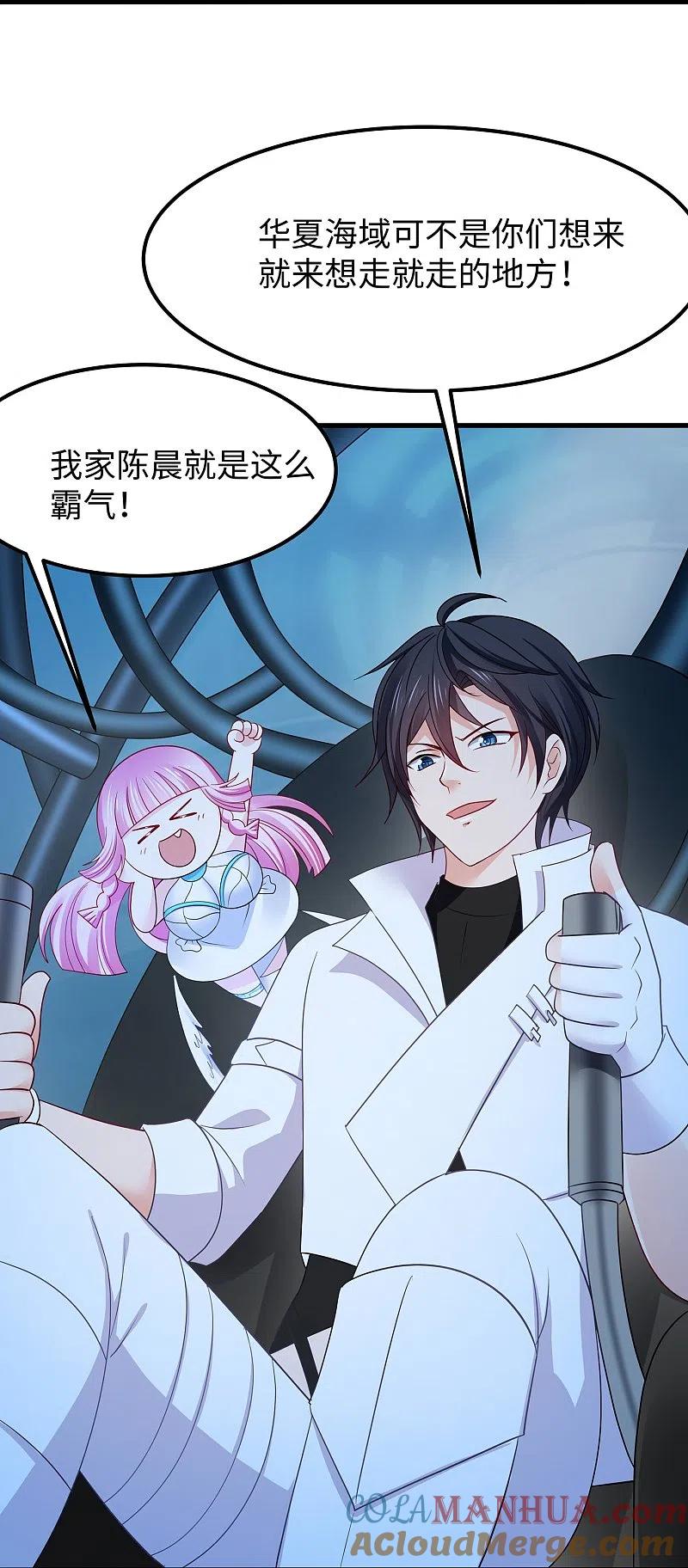 无敌学霸系统 第252话 随手抓艘军舰 第11页