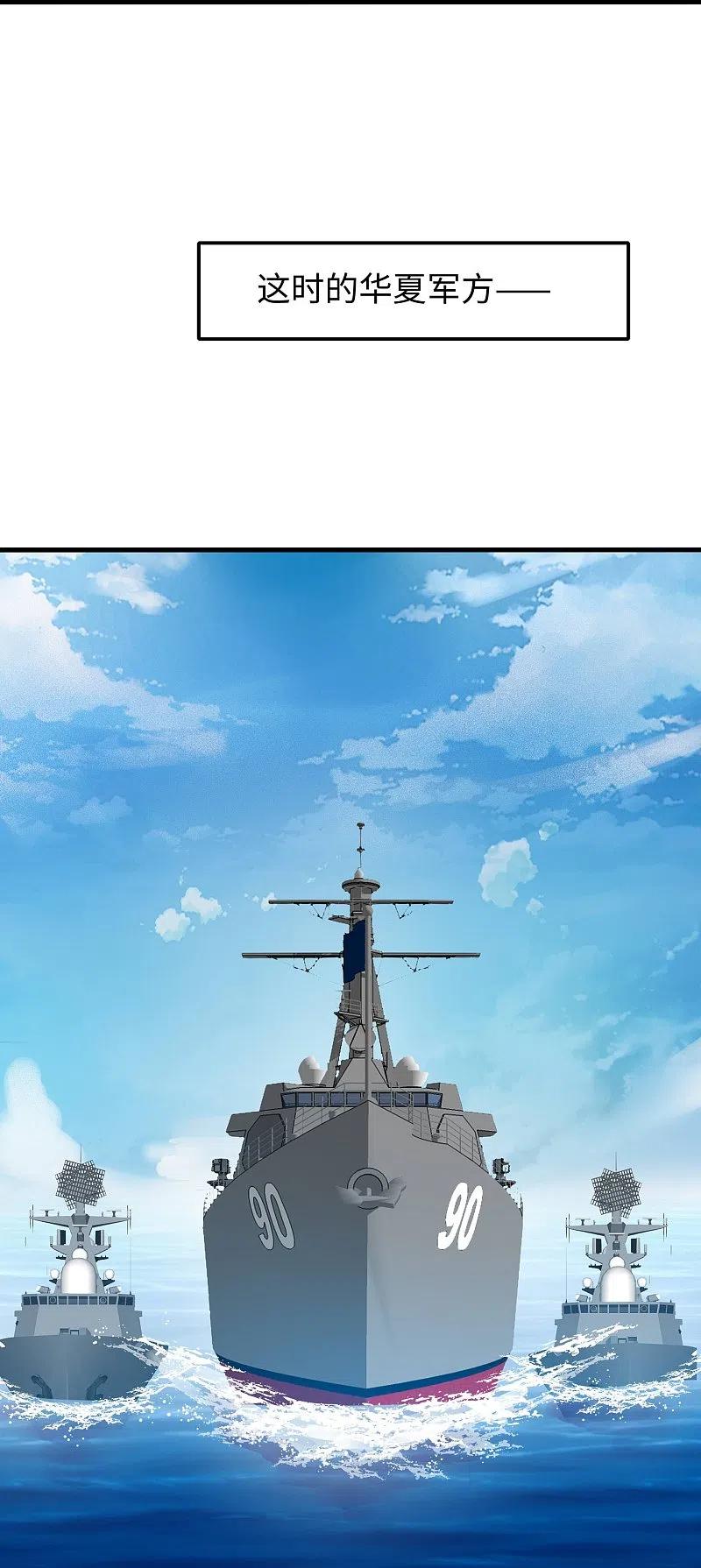 无敌学霸系统 第252话 随手抓艘军舰 第26页