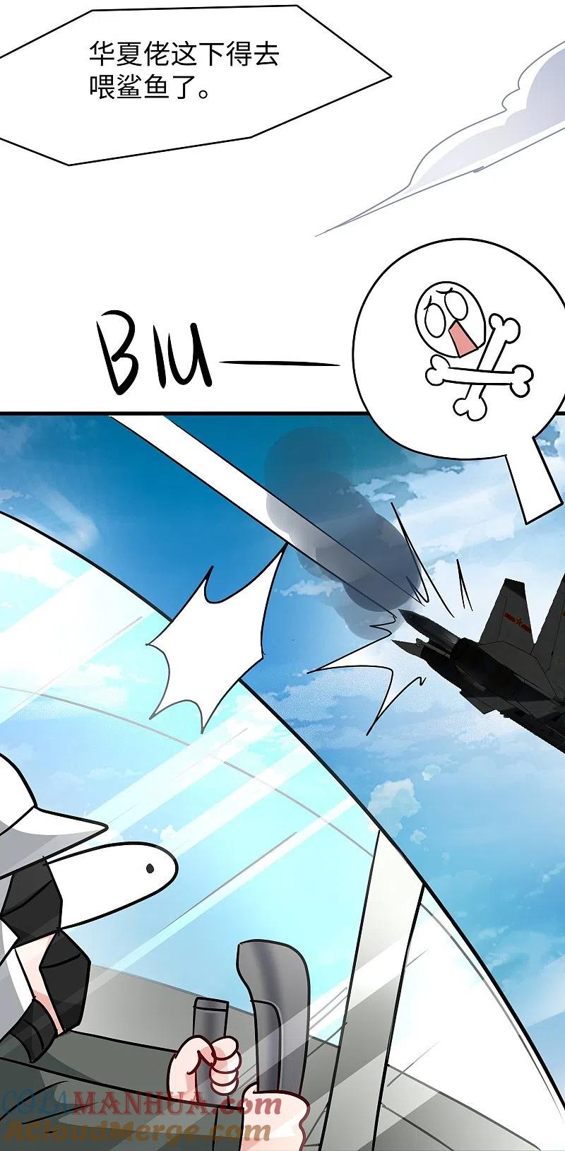 无敌学霸系统 第252话 随手抓艘军舰 第7页