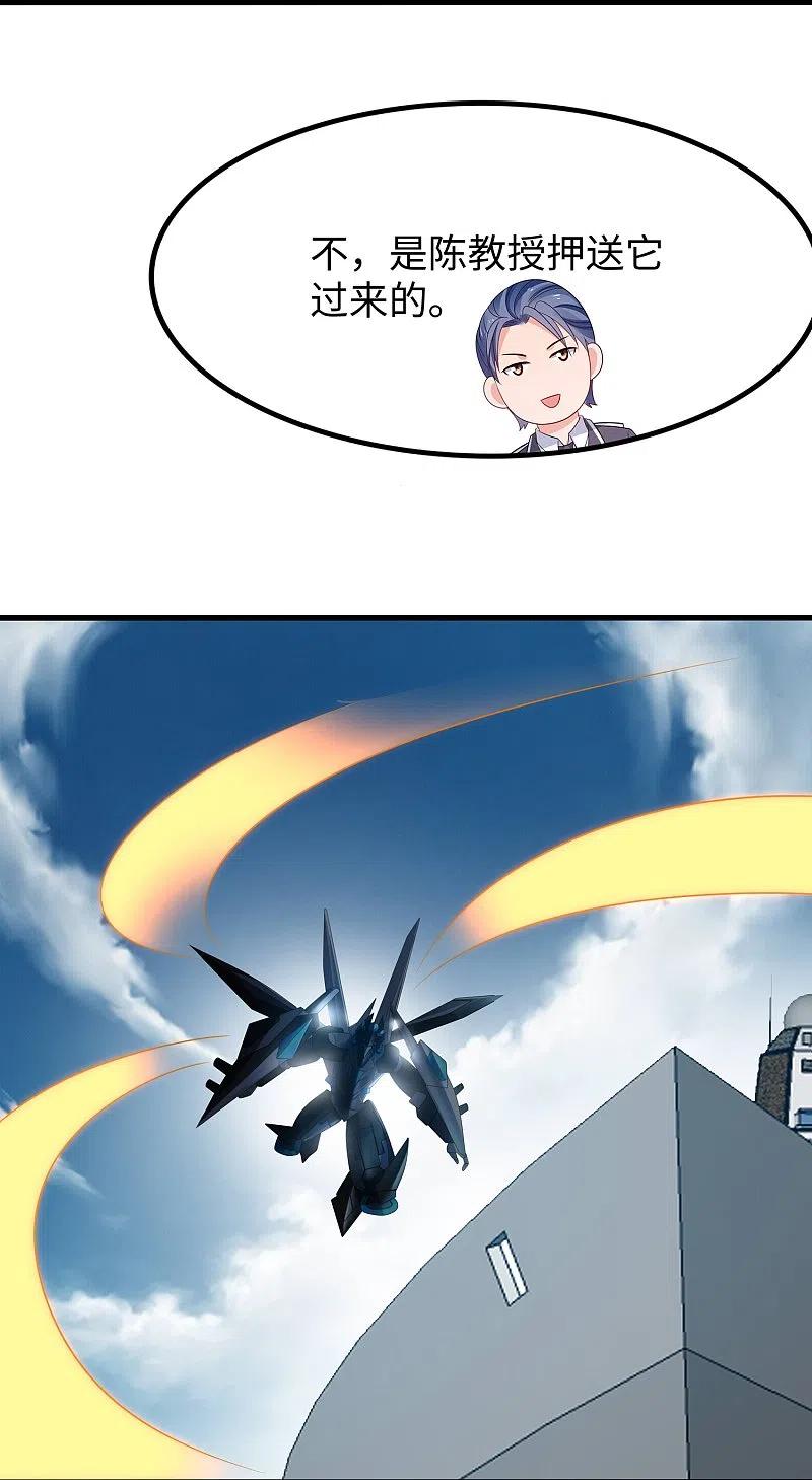 无敌学霸系统 第252话 随手抓艘军舰 第32页