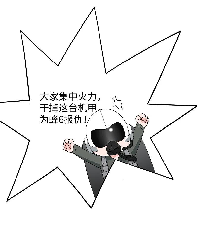 无敌学霸系统 第252话 随手抓艘军舰 第4页
