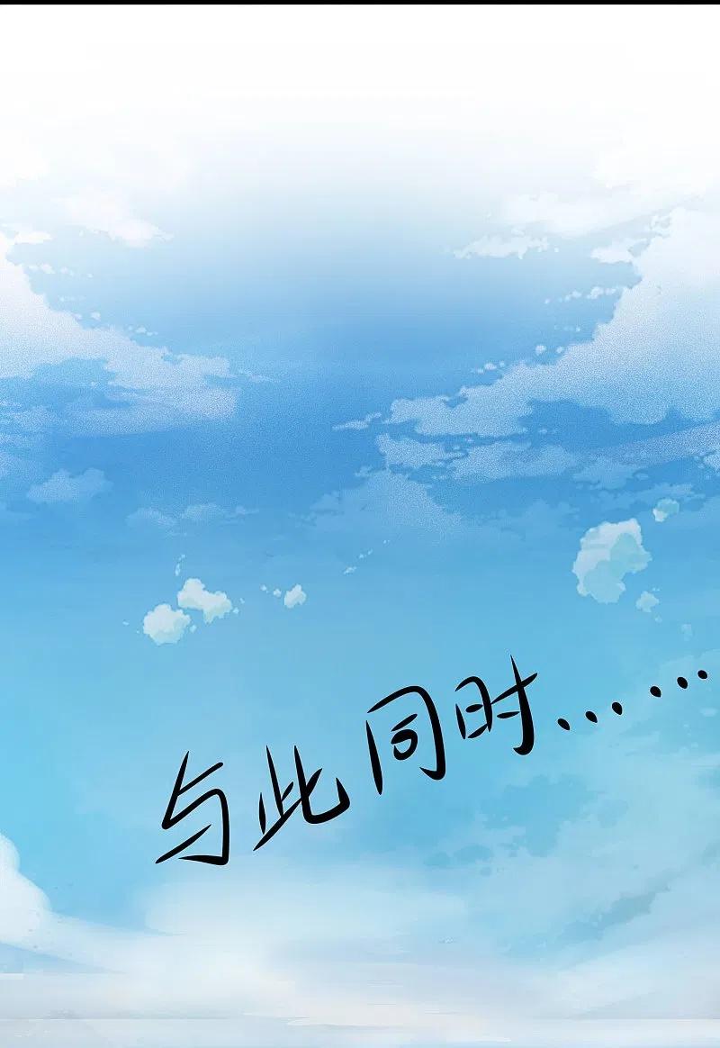无敌学霸系统 第252话 随手抓艘军舰 第18页