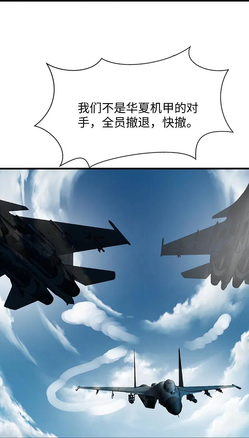 无敌学霸系统 第252话 随手抓艘军舰 第10页