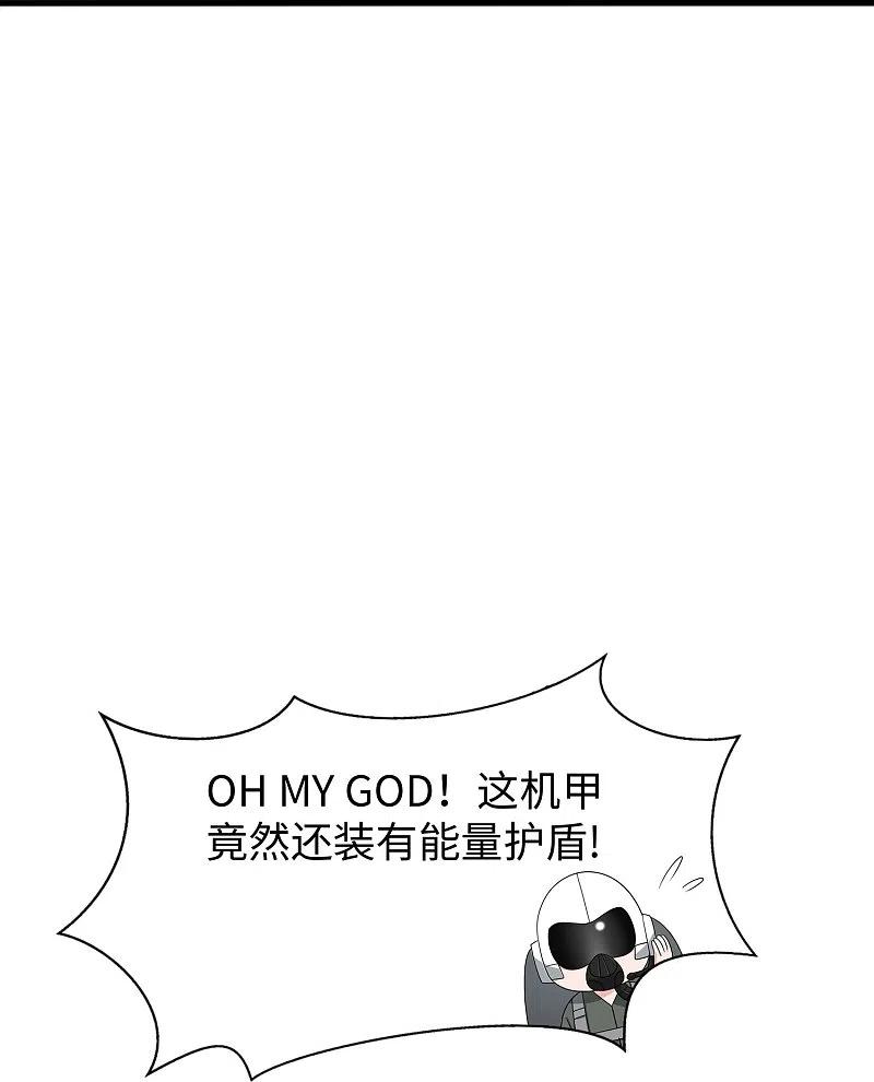 无敌学霸系统 第252话 随手抓艘军舰 第8页