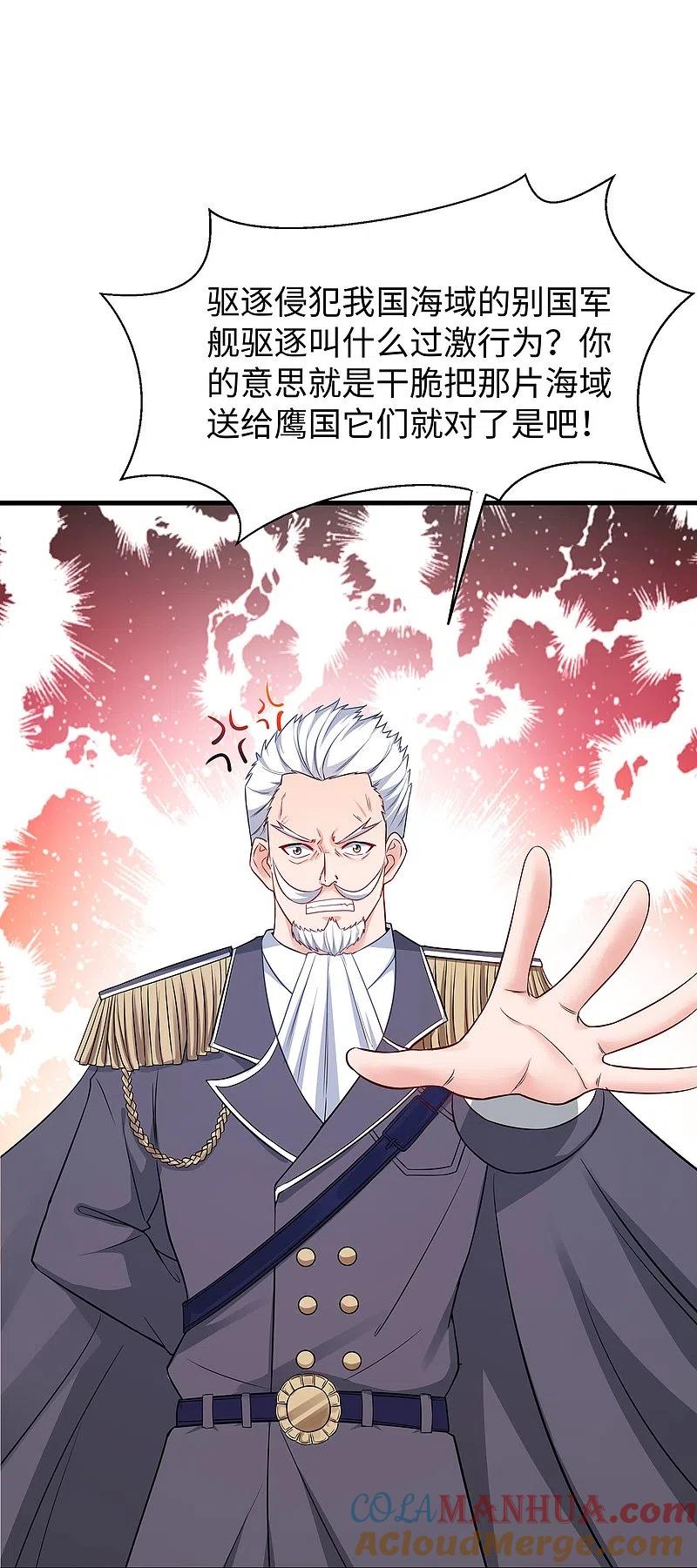 无敌学霸系统 第253话 封锁华夏科技！ 第27页