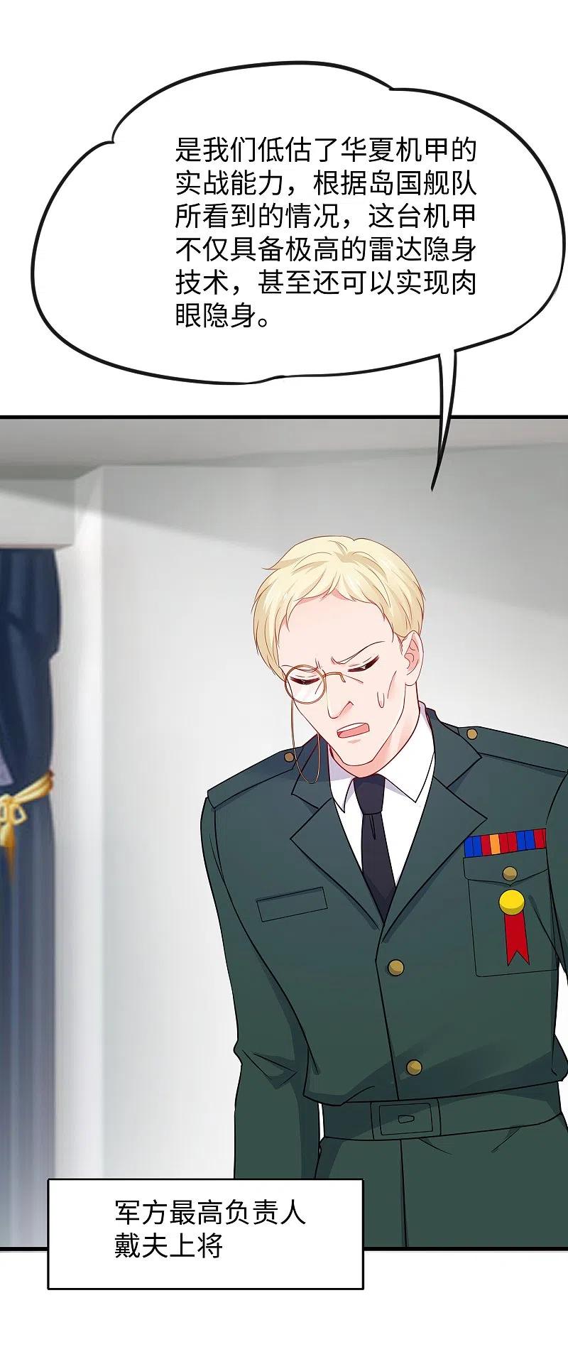 无敌学霸系统 第253话 封锁华夏科技！ 第4页