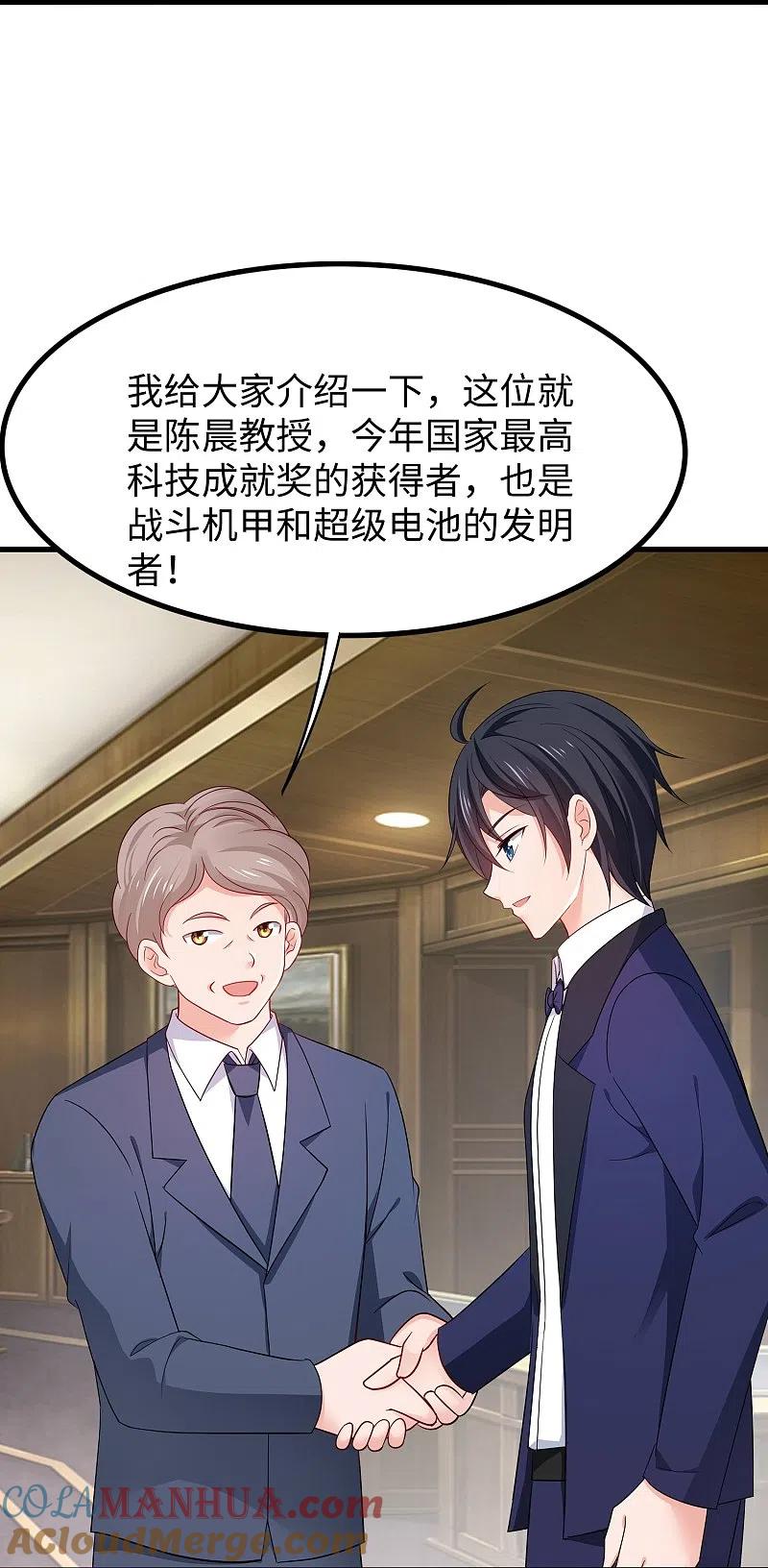 无敌学霸系统 第253话 封锁华夏科技！ 第33页