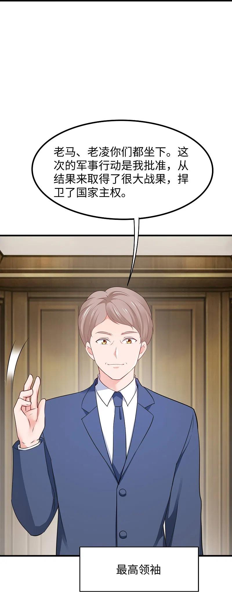 无敌学霸系统 第253话 封锁华夏科技！ 第28页