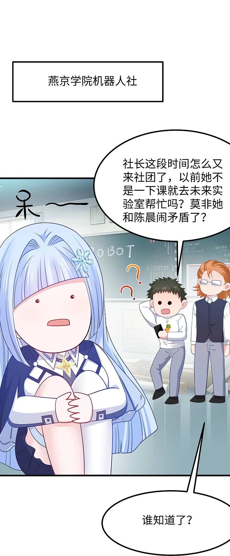 无敌学霸系统 第253话 封锁华夏科技！ 第12页