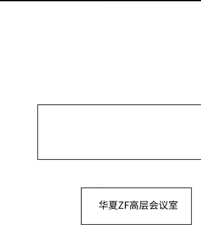 无敌学霸系统 第253话 封锁华夏科技！ 第24页