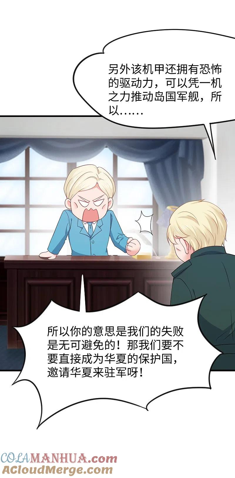 无敌学霸系统 第253话 封锁华夏科技！ 第5页