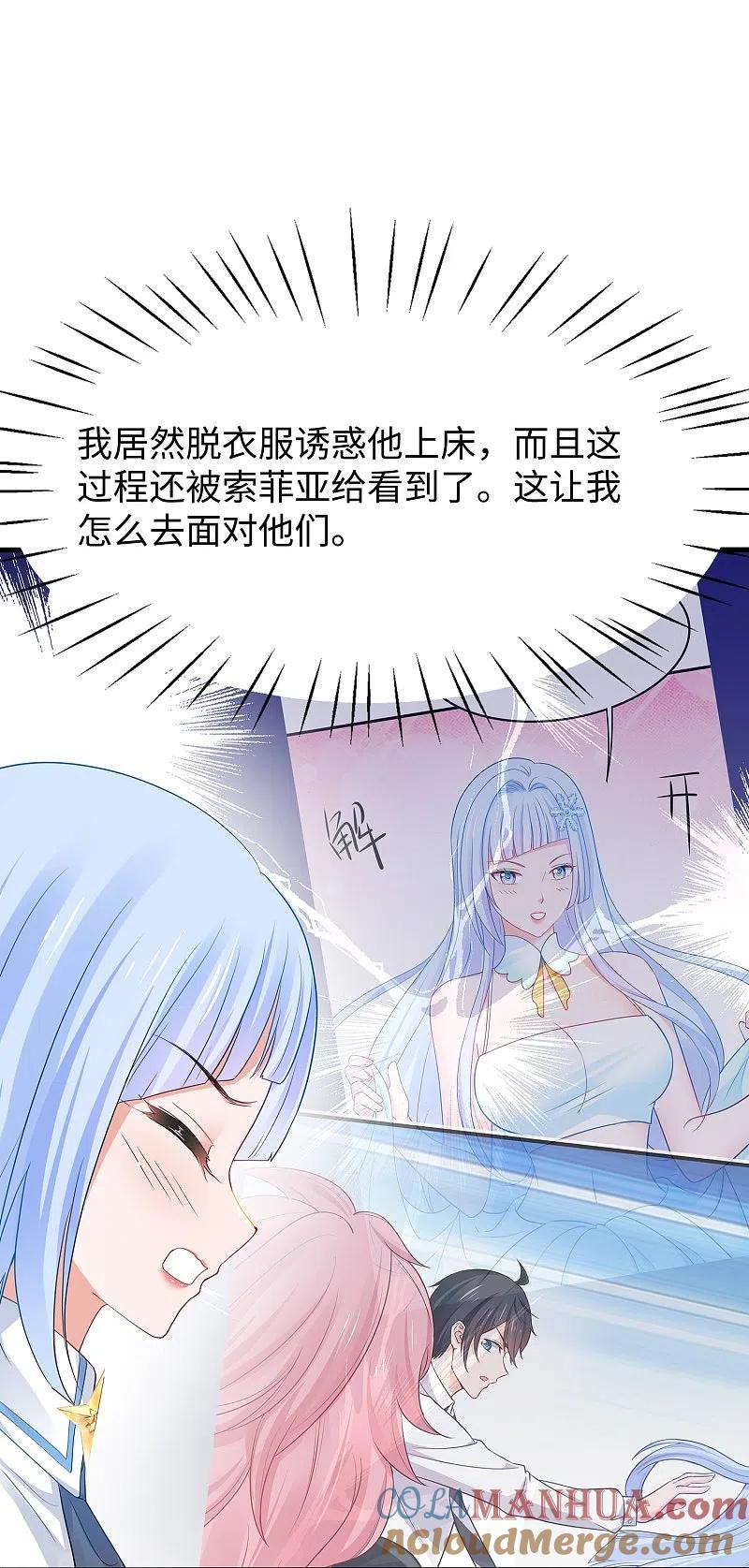 无敌学霸系统 第253话 封锁华夏科技！ 第13页