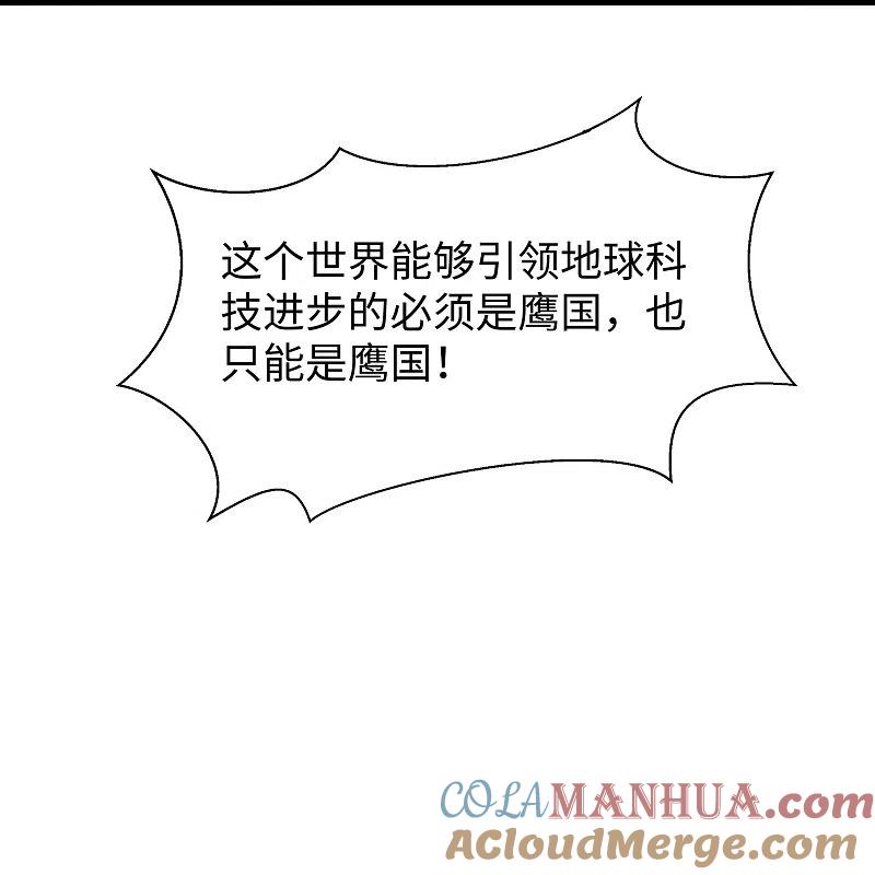 无敌学霸系统 第253话 封锁华夏科技！ 第11页
