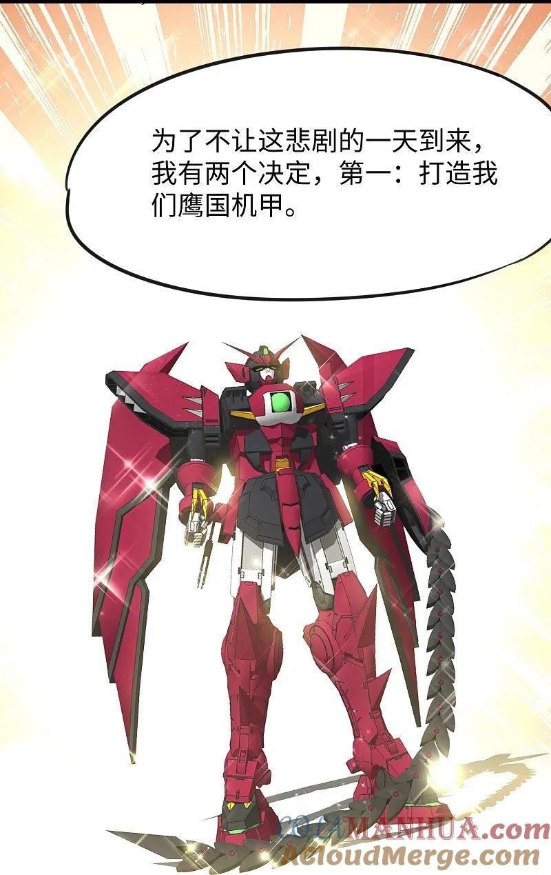 无敌学霸系统 第253话 封锁华夏科技！ 第7页