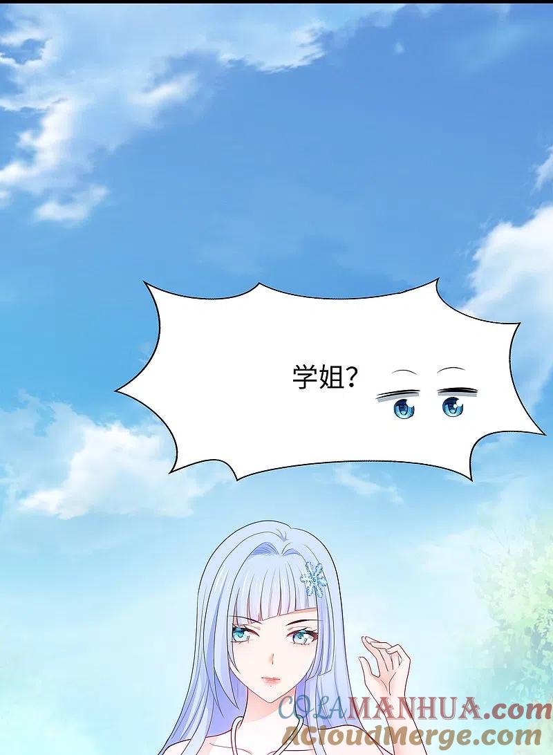 无敌学霸系统 第254话 学姐是我的助手？ 第19页