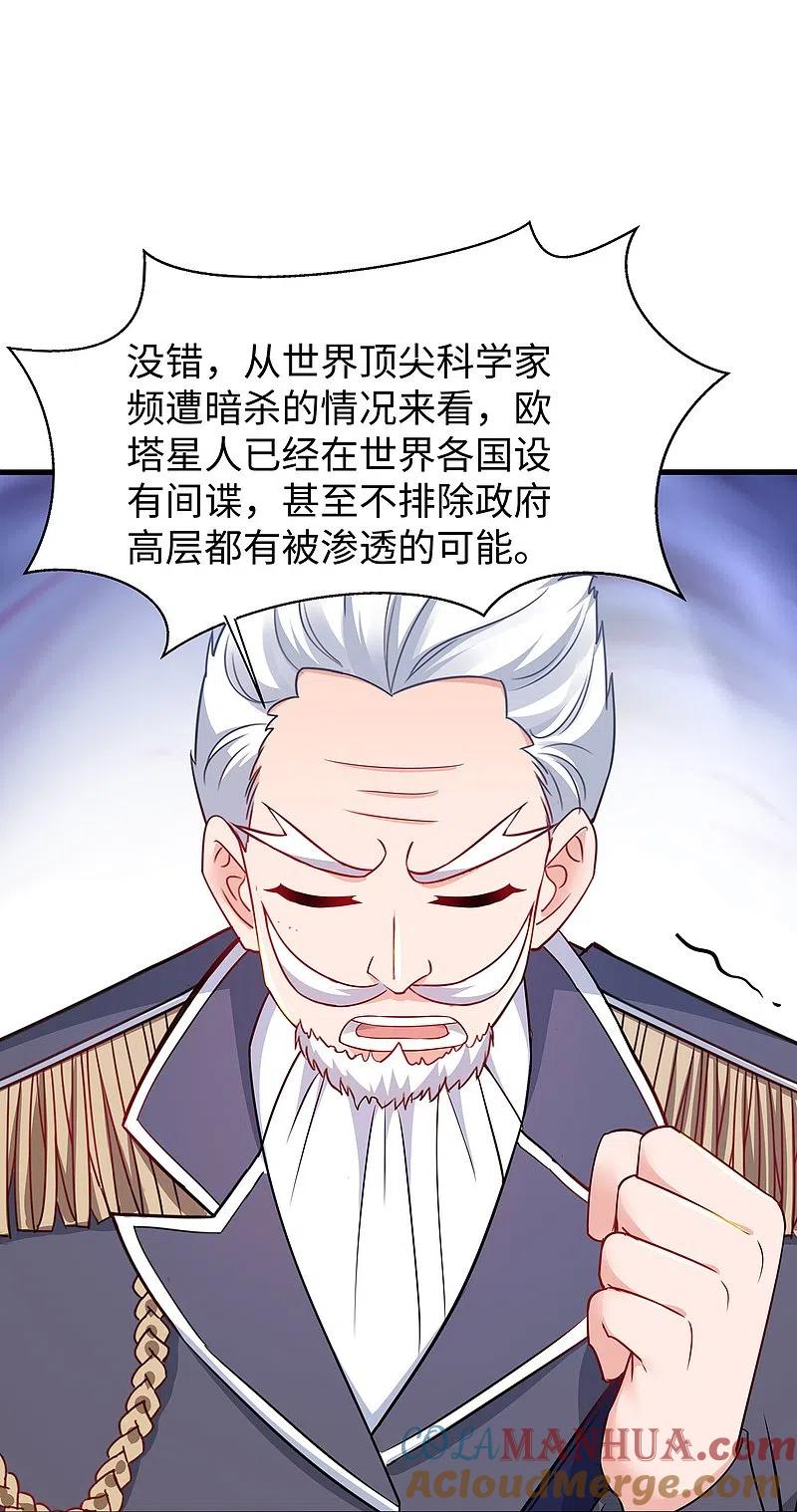 无敌学霸系统 第254话 学姐是我的助手？ 第11页