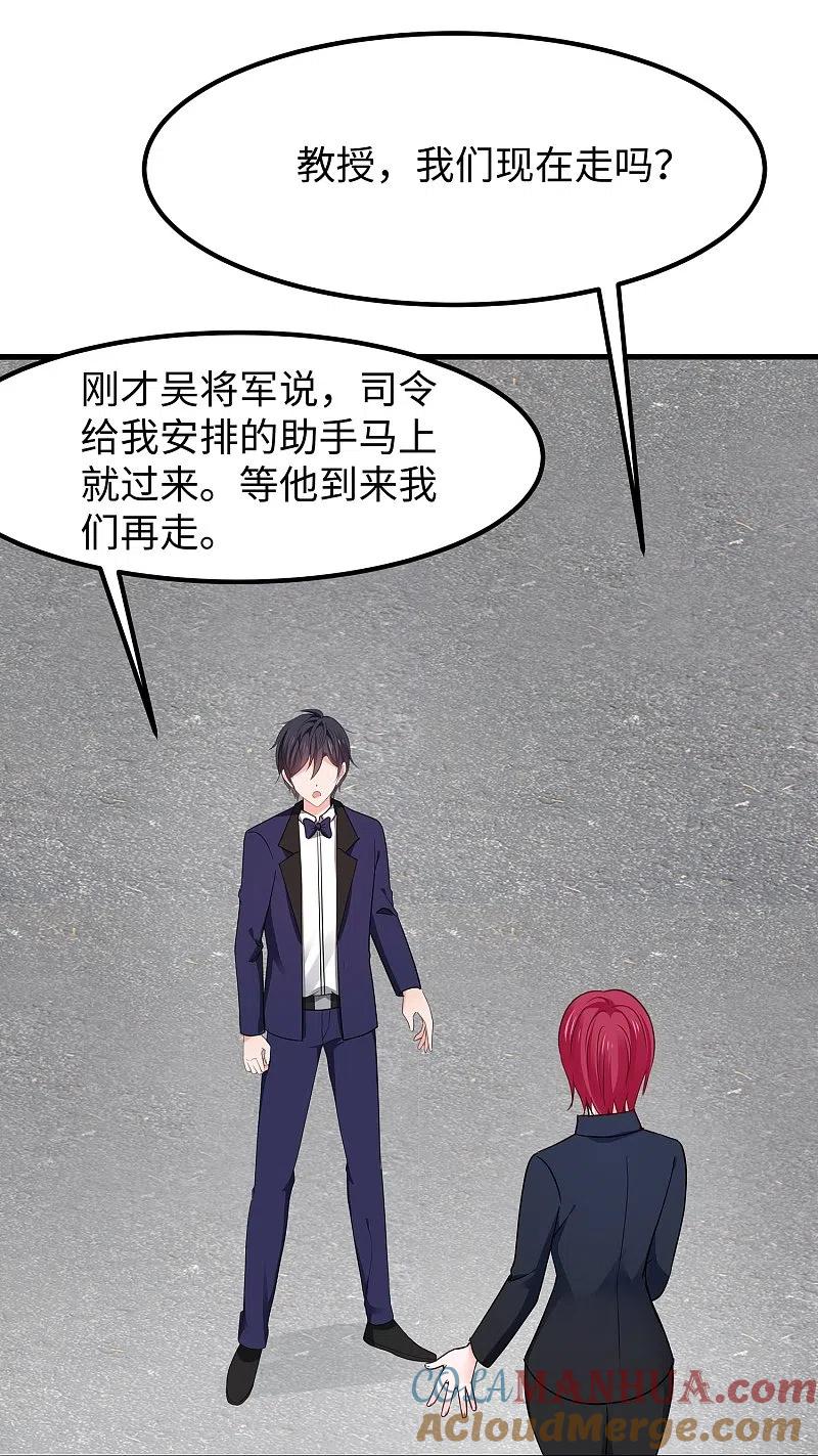 无敌学霸系统 第254话 学姐是我的助手？ 第17页