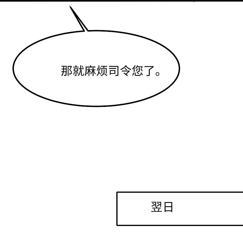 无敌学霸系统 第254话 学姐是我的助手？ 第16页