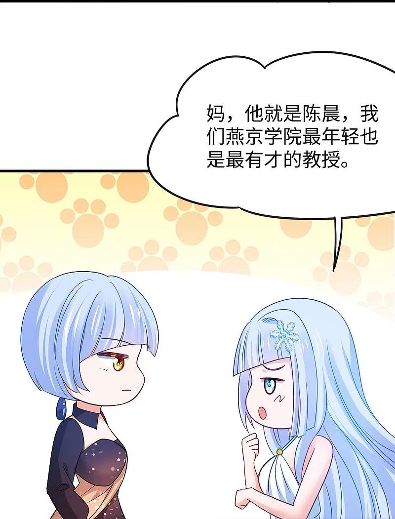 无敌学霸系统 第254话 学姐是我的助手？ 第28页