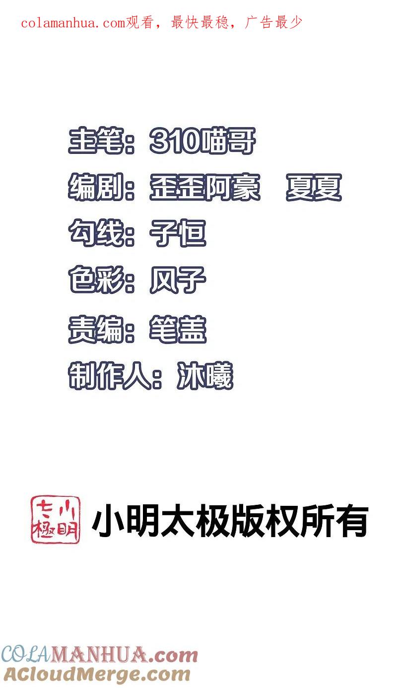 无敌学霸系统 第254话 学姐是我的助手？ 第1页