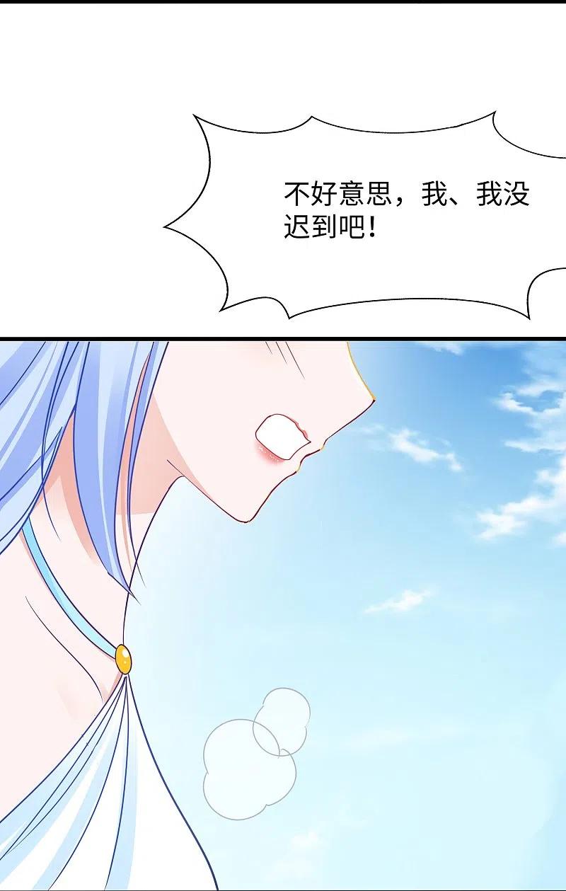 无敌学霸系统 第254话 学姐是我的助手？ 第18页