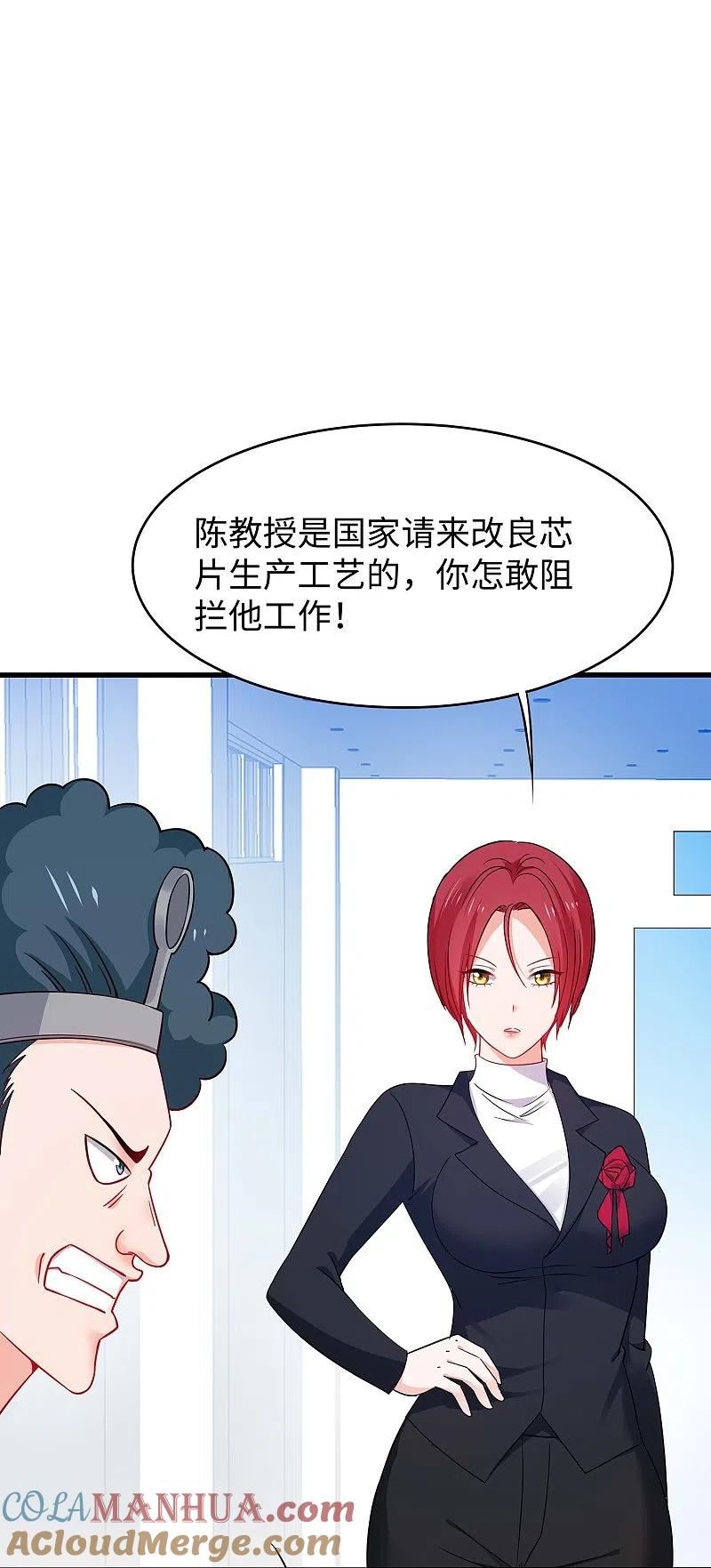 无敌学霸系统 第255话 他满口谎言 第15页