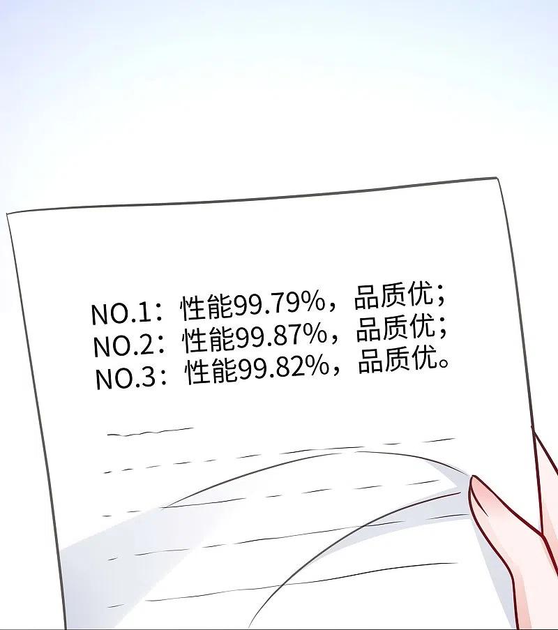 无敌学霸系统 第255话 他满口谎言 第34页