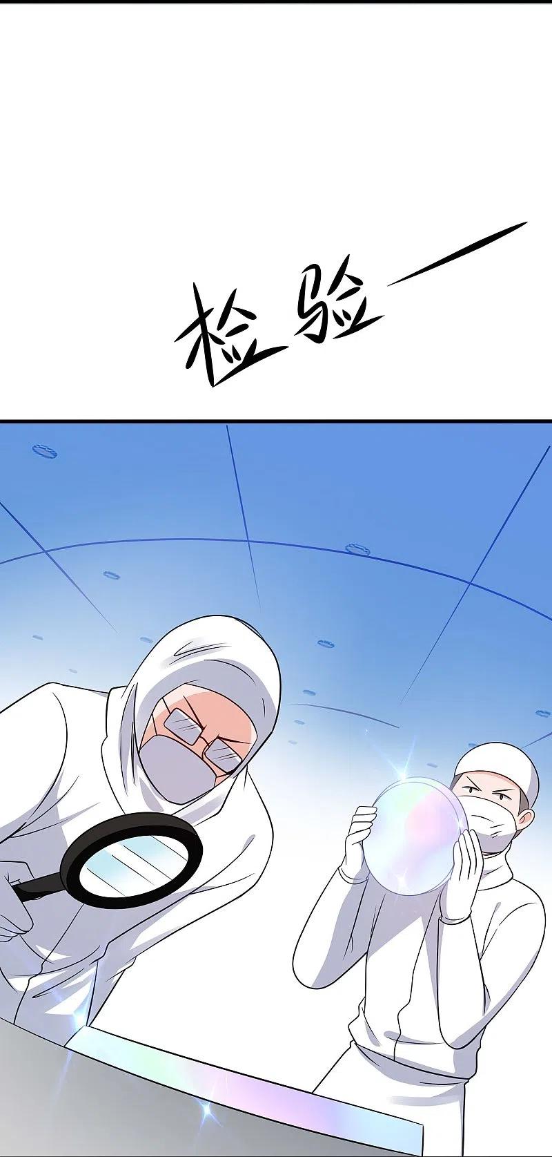 无敌学霸系统 第255话 他满口谎言 第30页