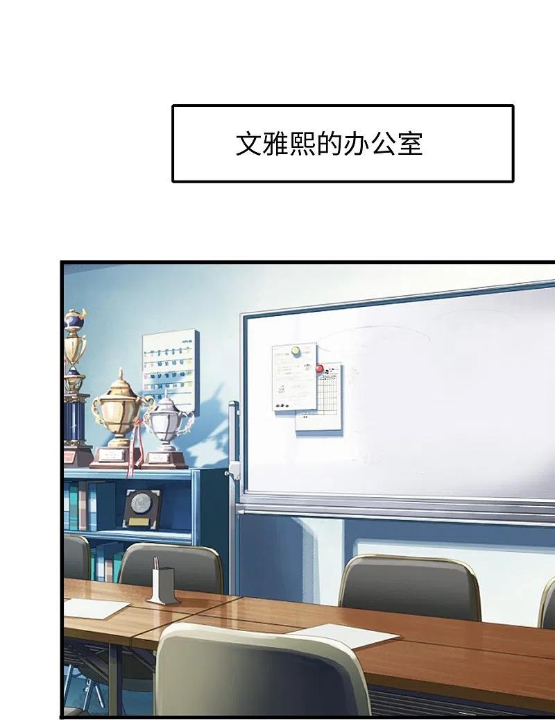 无敌学霸系统 第255话 他满口谎言 第4页
