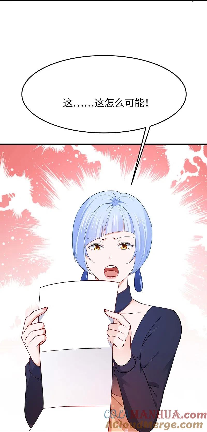 无敌学霸系统 第255话 他满口谎言 第35页