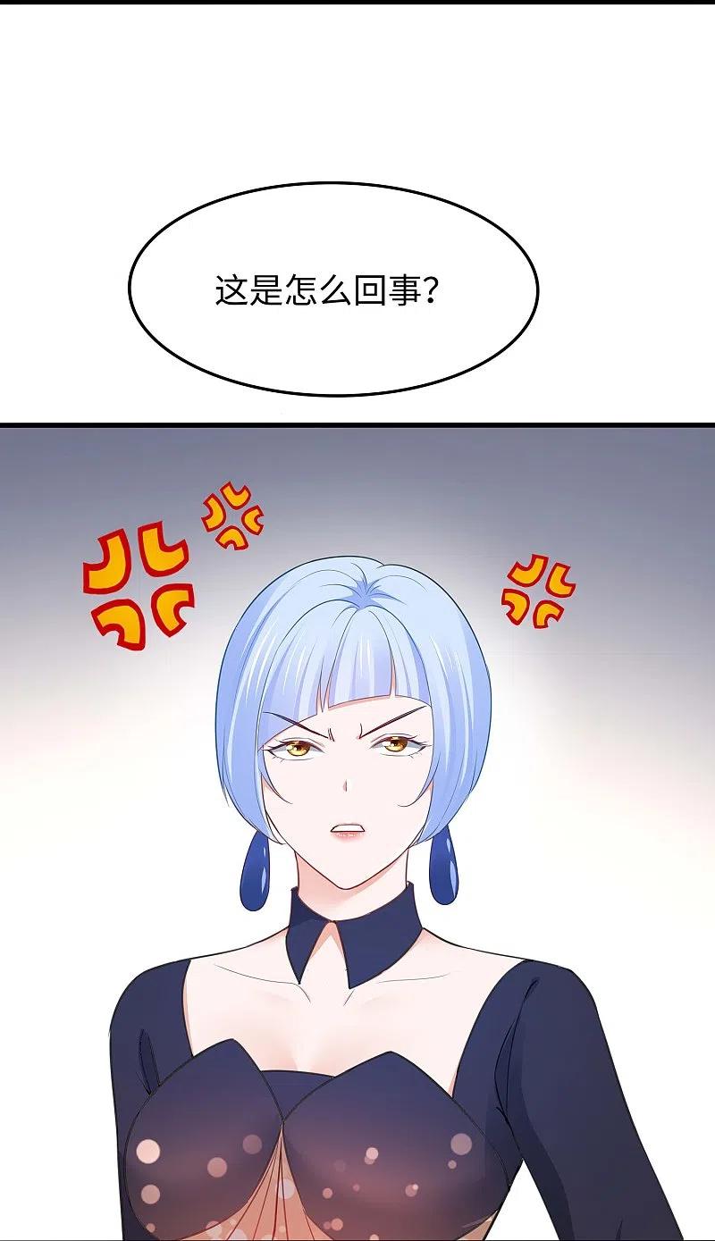 无敌学霸系统 第255话 他满口谎言 第10页