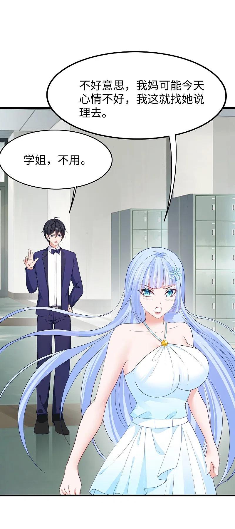 无敌学霸系统 第255话 他满口谎言 第2页