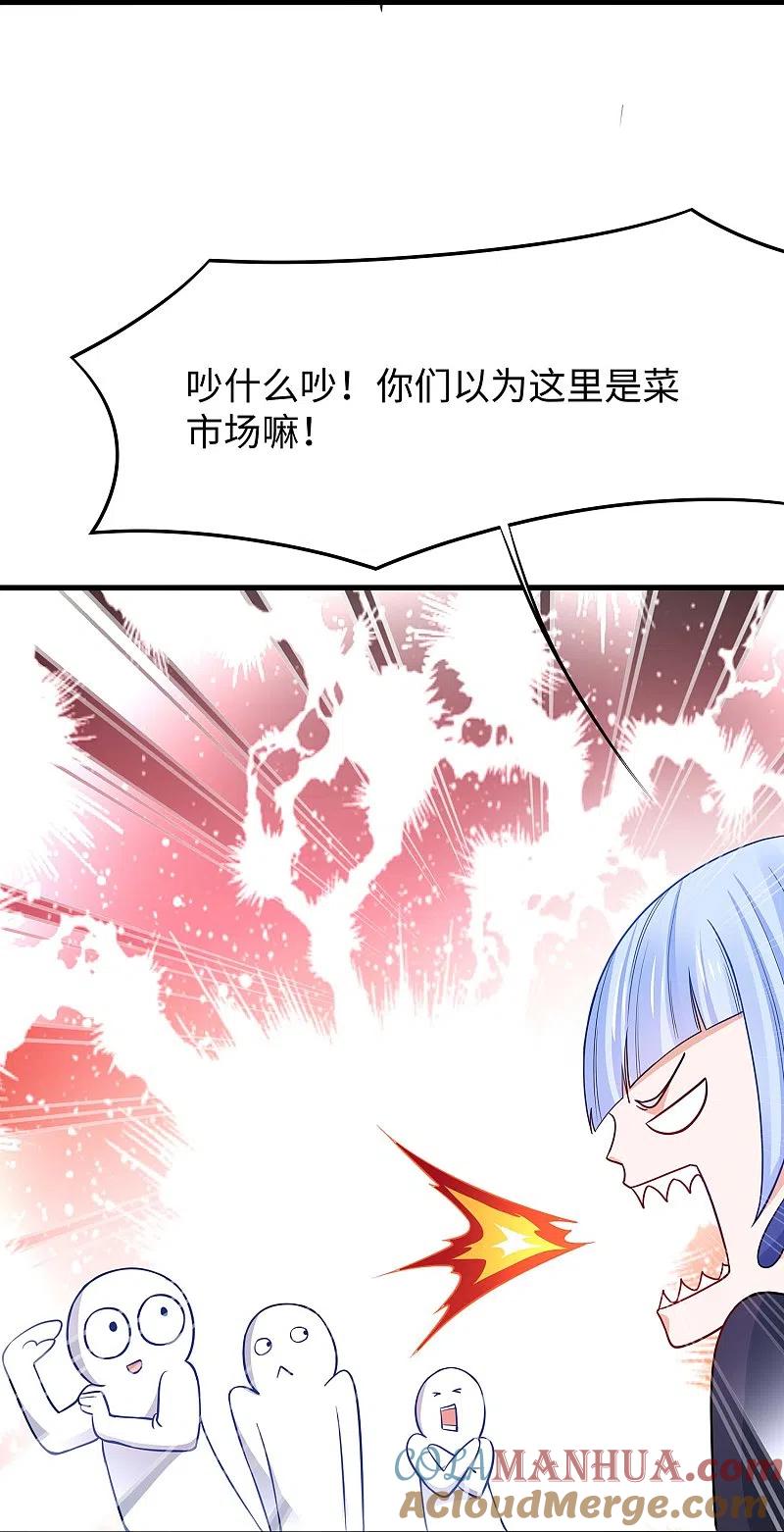 无敌学霸系统 第255话 他满口谎言 第17页
