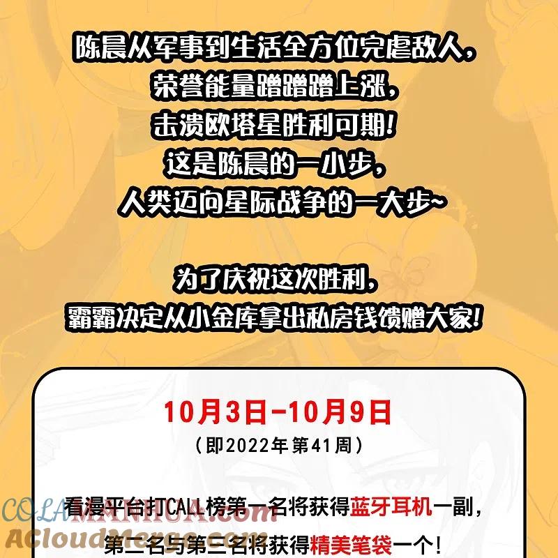无敌学霸系统 助力荣誉能量，掏空系统养你 第2页