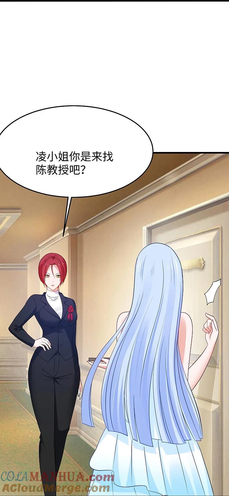无敌学霸系统 第256话 乖女儿把握机会 第21页