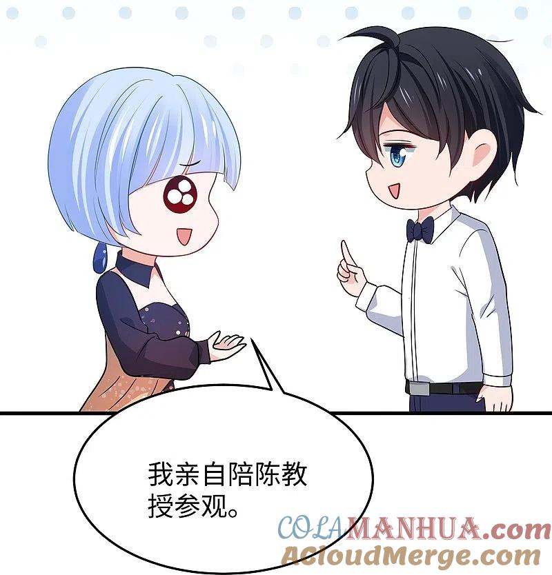 无敌学霸系统 第256话 乖女儿把握机会 第11页