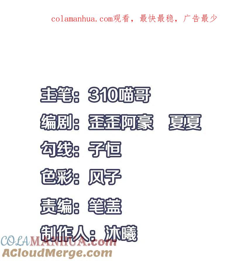 无敌学霸系统 第256话 乖女儿把握机会 第1页