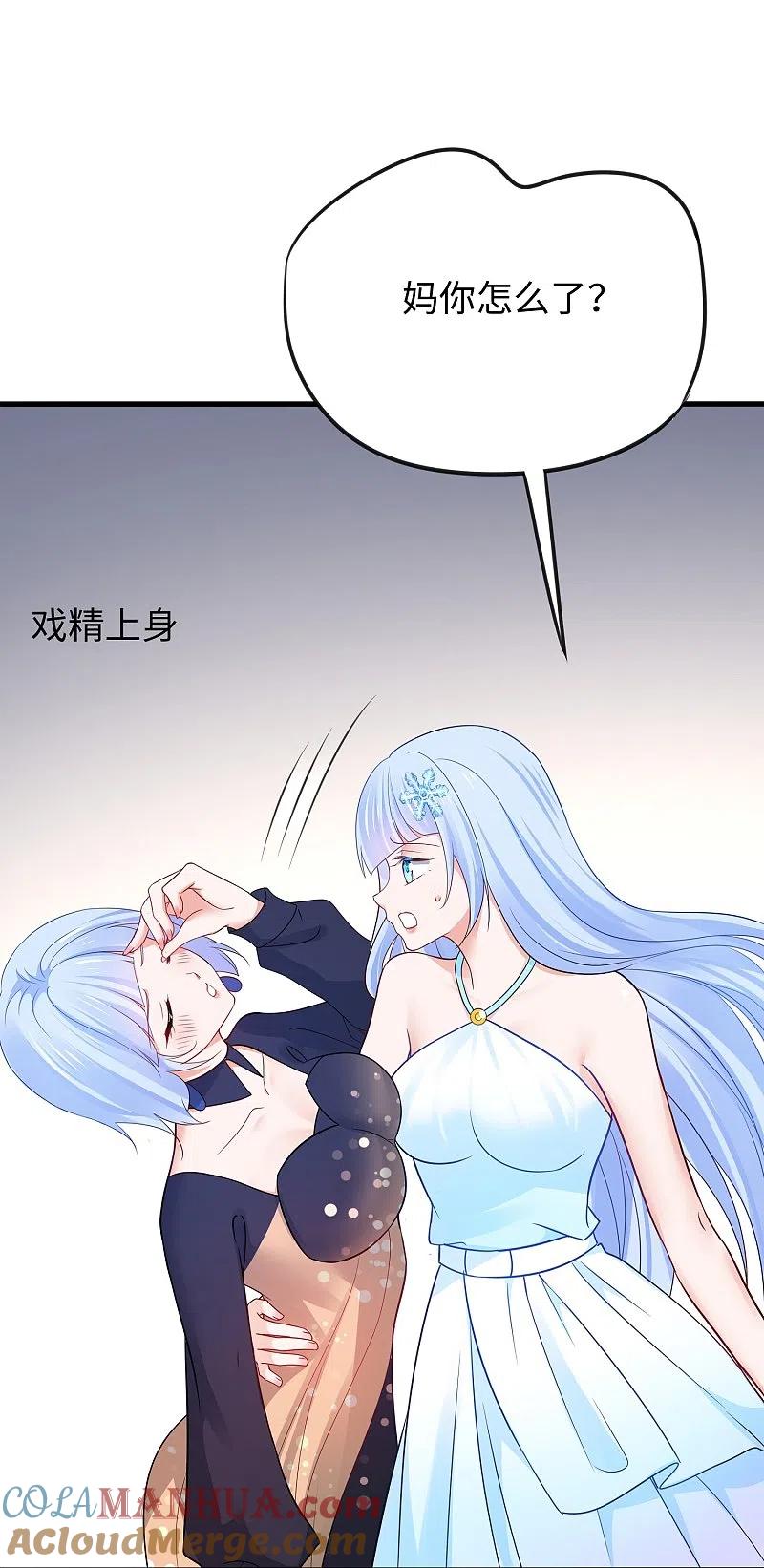 无敌学霸系统 第256话 乖女儿把握机会 第35页