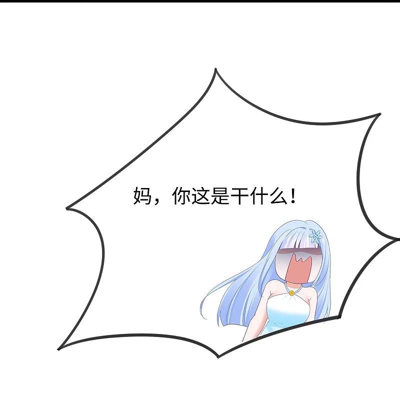 无敌学霸系统 第256话 乖女儿把握机会 第26页