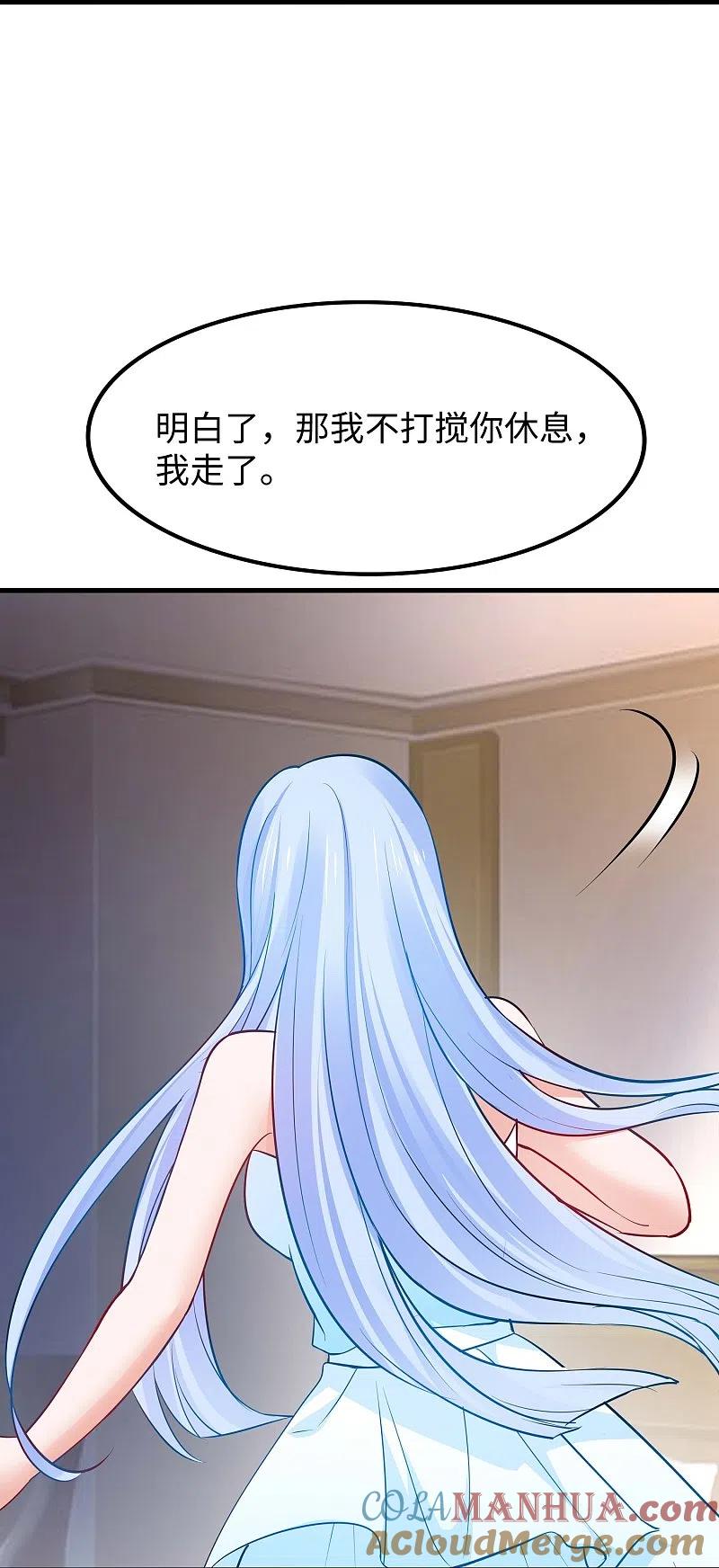 无敌学霸系统 第257话 粉色小晶片，成了！ 第13页