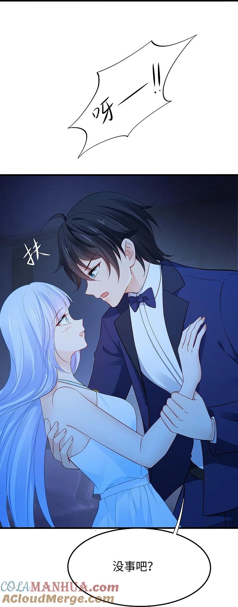 无敌学霸系统 第257话 粉色小晶片，成了！ 第15页