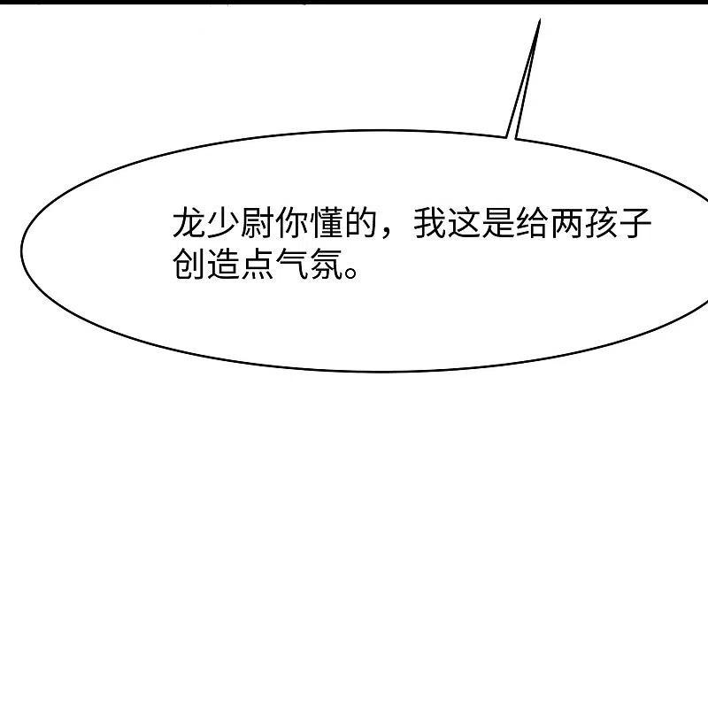 无敌学霸系统 第257话 粉色小晶片，成了！ 第20页