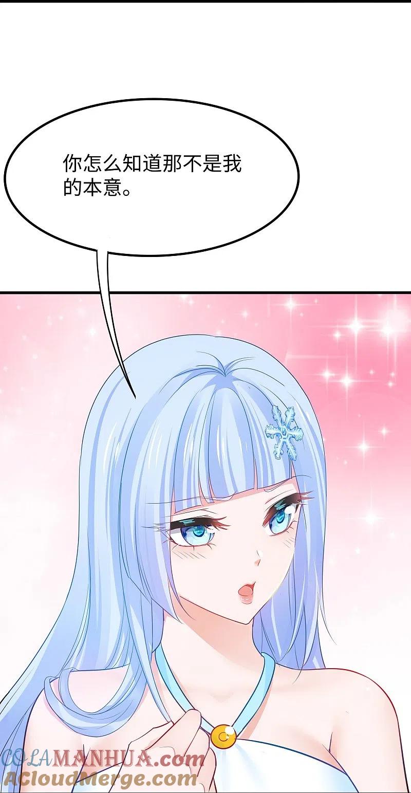 无敌学霸系统 第257话 粉色小晶片，成了！ 第5页
