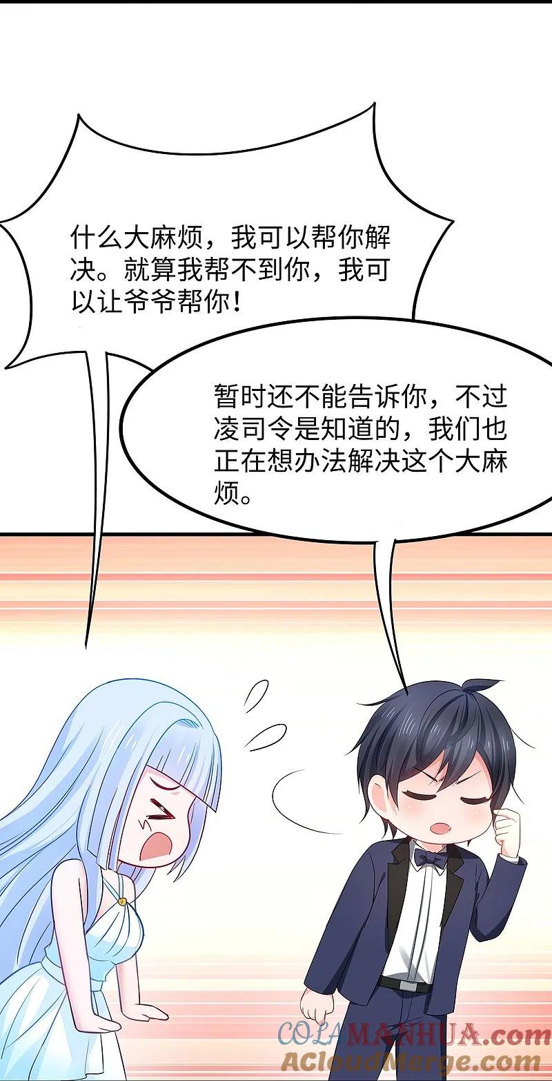 无敌学霸系统 第257话 粉色小晶片，成了！ 第9页