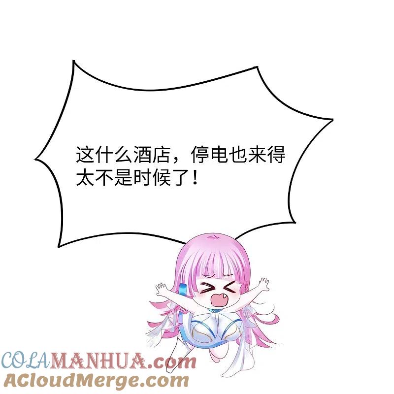 无敌学霸系统 第257话 粉色小晶片，成了！ 第17页