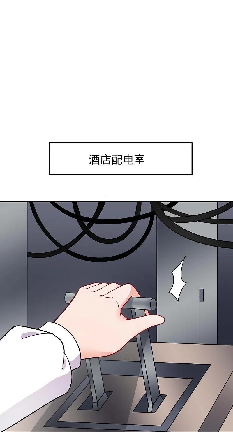 无敌学霸系统 第257话 粉色小晶片，成了！ 第18页