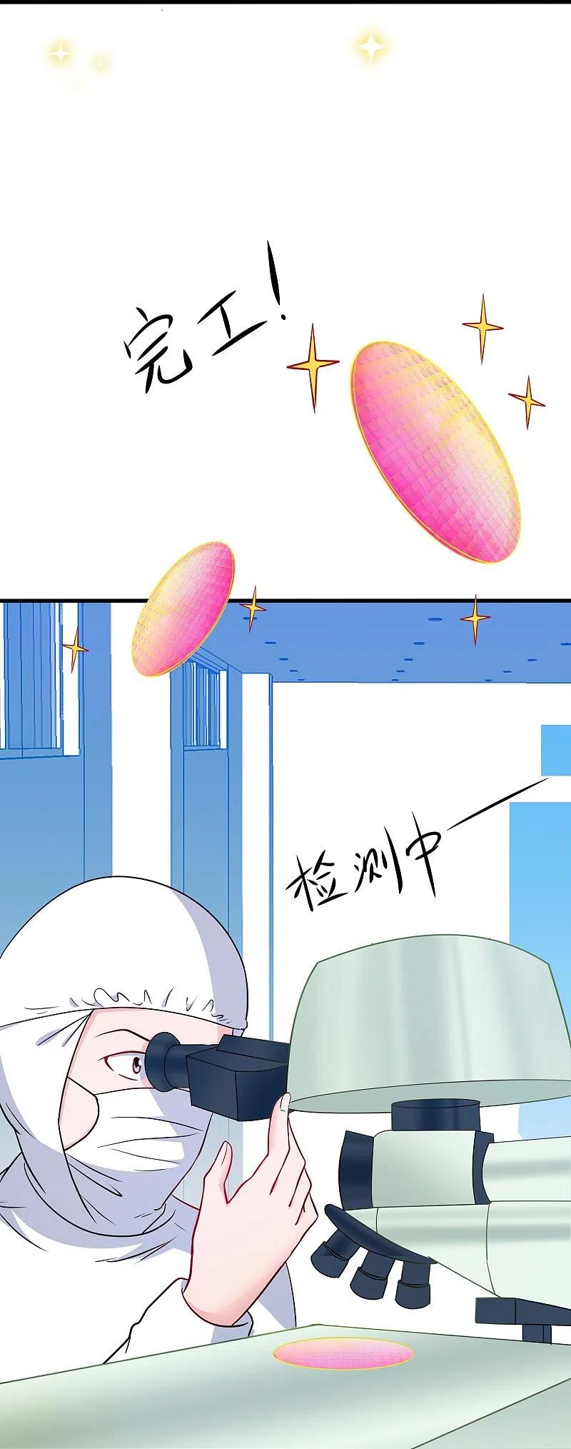 无敌学霸系统 第257话 粉色小晶片，成了！ 第24页