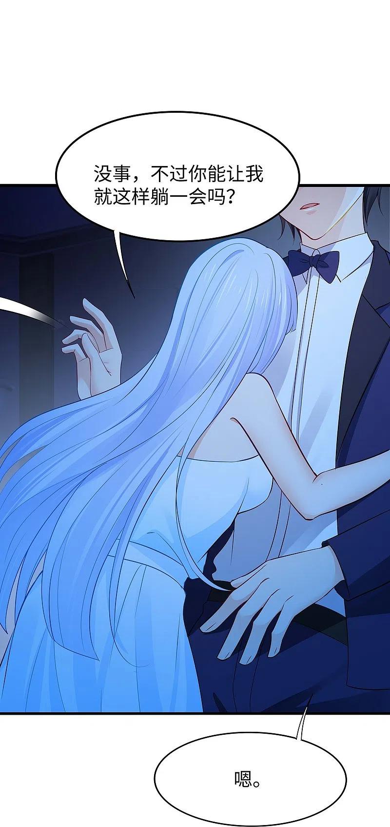 无敌学霸系统 第257话 粉色小晶片，成了！ 第16页